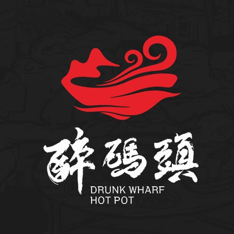 新疆醉码头