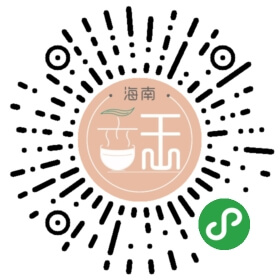 海南香王