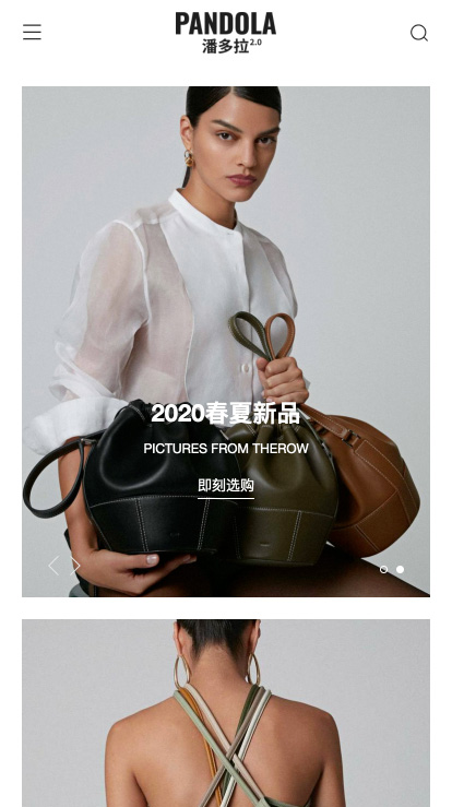 潘多拉